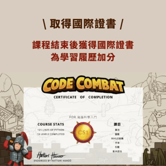 CodeCombat Programming Course (One-on-one teaching 40 lessons)