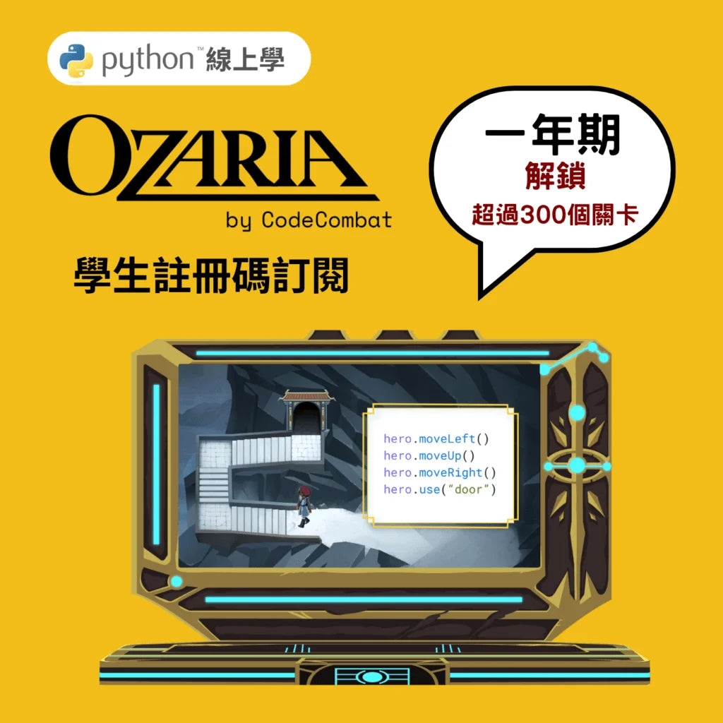 Ozaria註冊碼訂閱 (1年期)