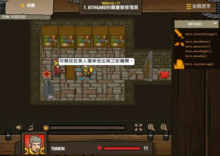 How-codecombat-teaching-version-is-used in-computer-information-teaching-in-primary-and-secondary-schools-Part2