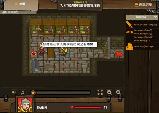 How-codecombat-teaching-version-is-used in-computer-information-teaching-in-primary-and-secondary-schools-Part2