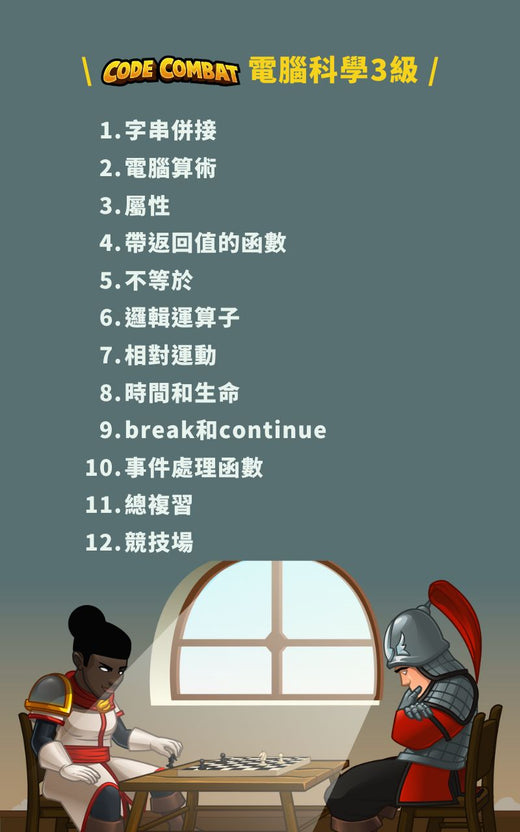 電腦科學 3 級