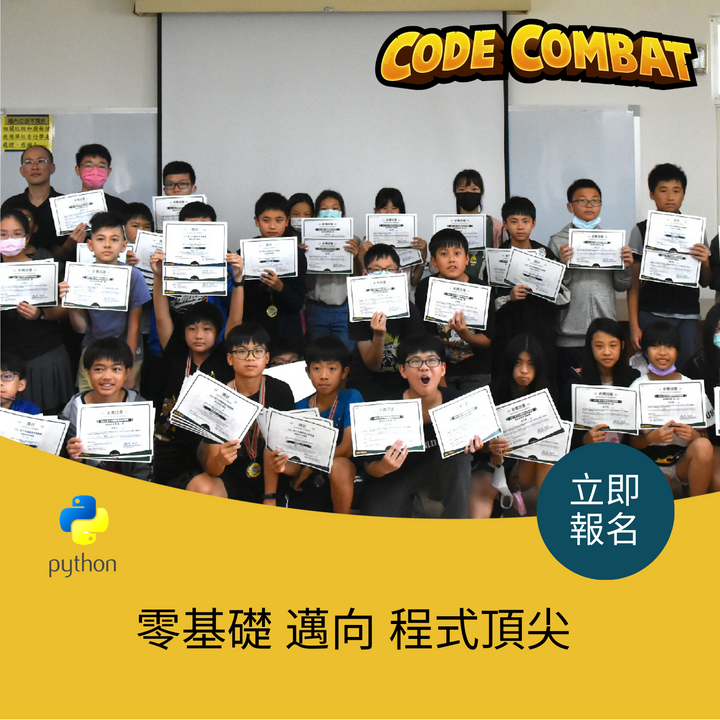 CodeQuest 國際青少年程式賽